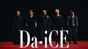Da-iCE、最新曲「Monster」リリース＆MV公開