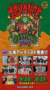 WANIMA主催【1CHANCE FESTIVAL 2026】、HANA／アイナ／リーダーズ／Da-iCE／UVERworld／ホルモンが出演