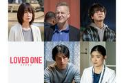 厚切りジェイソン『LOVED ONE』で刑事役に 初共演ディーン・フジオカ ...