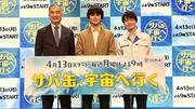 フジテレビ伝統の月9ドラマ枠、消滅危機か 新作「サバ缶、宇宙へ行く」不振 (2026年4月26日掲載) - ライブドアニュース