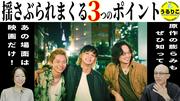 裏切り、技あり、余白あり映画「愚か者の身分」北村匠海、林裕太 ...