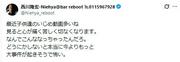元ドリカム「少年の暴行動画」に悲痛「なんでこんななっちゃった ...