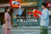 ドリカム35周年記念 USJ撮影の『大阪LOVER』など新MVが2本同時公開 ...