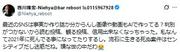 ドリカム元メンバーの西川隆宏、自身の死亡説に言及「流石に迷惑」 (2025年10月16日掲載) - ライブドアニュース