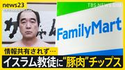 江頭2:50さんがファミリーマートとコラボの“ポテトチップス”を ...