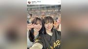 山本彩×齊藤なぎさ「可愛すぎるペア」東京ドームで野球観戦！「デートやん」「可愛すぎるペア．．．．」「勝利の女神」