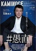 加藤浩次、=LOVE大谷映美里を泣かせてしまって慌てるも泣きだした理由に驚き「悔しいって、お前のせいじゃねぇかよ(笑)」