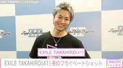「ラブラブ夫婦」「咲ちゃんと同じ場所だぁ～」EXILE TAKAHIRO（41 ...