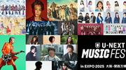 EXILE TAKAHIRO、KAWAII LAB．ら豪華アーティストが万博に集結した「U ...