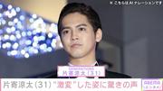 土屋太鳳の夫・片寄涼太（31）、“激変”した姿に驚きの声「別人」「びっくり」「さぞかし太鳳ちゃんのご飯が美味しいんだろうな」（ABEMA TIMES） - Yahoo!ニュース