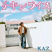 KAZ（GENERATIONS・数原龍友）、浜田雅功と槇原敬之「チキンライス」をカバー