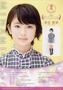 【女優】浜辺美波(10)さん、透明感ある美少女だった！ : 気になる芸能まとめ