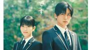 『ほどなく、お別れです』Blu-ray＆DVD8.19発売決定 浜辺美波＆目黒蓮 ...