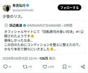 【画像】有吉さんが浜辺美波さんにつけたあだ名は･･･ : 気になる芸能まとめ