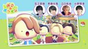 『ぽこ あ ポケモン』で花江夏樹さんが制作した「はなちゃんじま ...