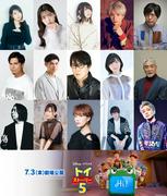 花江夏樹、木村昴、上坂すみれ、上田麗奈ら、『トイ・ストーリー5 ...