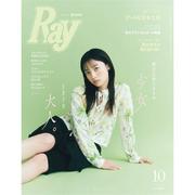 『Ray』通常版表紙:橋本環奈