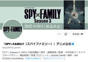 【画像】「SPY×FAMILY」江口拓也＆早見沙織のホラーな“画伯 ...