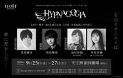 荒牧慶彦、和田雅成、高垣彩陽・早見沙織が出演 READING HIGH noir ...
