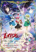 CLAMP原作「魔法騎士レイアース」エメロード役に早見沙織 ...