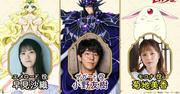 「魔法騎士レイアース」追加キャストに早見沙織、小野友樹、菊地 ...
