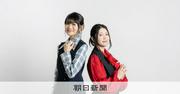 関根明良と早見沙織が語る「これ描いて死ね」創作の衝動、声優たちも：朝日新聞