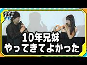 【動画】中村悠一、早見沙織と「10年兄妹やってきてよかった ...