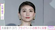 大島優子の激変姿が話題に「家族でお出かけですかね？」など反響 (2026年1月23日掲載) - ライブドアニュース
