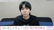 YouTuber・はじめしゃちょーが涙 娘が高熱で救急搬送される (2026年6月16日掲載) - ライブドアニュース