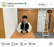 YouTuber・はじめしゃちょー 驚きのリフォームを明かす「懐かしすぎる」 (2026年2月9日掲載) - ライブドアニュース