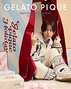 山田涼介が特別な冬の装いを披露、ジェラート ピケ特設ページやムービー公開