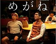 おぎやはぎ矢作、KEY TO LIT猪狩蒼弥が伊集院光に誕生日プレゼントを渡したことに驚き「そんなことやってんの？」
