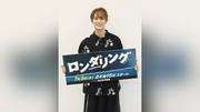 Ｂ＆ＺＡＩの橋本涼が事故物件に「一個前の家。それで引っ越しました」恐怖の幽霊体験明かす