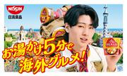 KEY TO LIT・猪狩蒼弥 初の単独CM…12日公開、日清食品のWebCMに登場 (2026年5月12日掲載) - ライブドアニュース