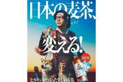 ヒカキンが手掛けた新ブランド「ONICHA」の麦茶がセブン-イレブンに ...