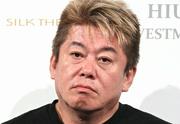 ホリエモン、ヒカキンの麦茶を“たった5文字”でぶっちゃけレビュー（スポニチアネックス） - Yahoo!ニュース