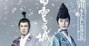 氷川きよし、活動再開後初の座長公演が放送・配信決定 明治座公演 ...