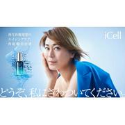 再生医療発想の次世代スキンケア「iCell」、歌手・氷川きよしさん ...