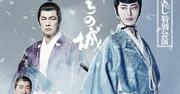 「氷川きよし特別公演」明治座公演がWOWOWで放送・配信