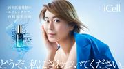 氷川きよしがiCellのアンバサダーに 再生医療技術と美容皮膚科医が ...