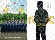 木村拓哉主演『教場III』前編をNetflix＆後編を劇場公開へ　綱啓永、佐藤勝利、齊藤京子、猪狩蒼弥ら生徒役一挙発表（オリコン） - Yahoo!ニュース