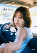 日向坂46・富田鈴花、マーメイドのような青水着で魅せる！ 封入 ...