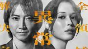 全領域異常解決室 映画版は2部作 - Yahoo!ニュース