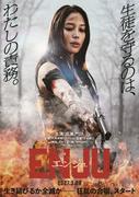 広瀬アリスがアクション映画で初主演 久保茂昭監督『ENJU エンジュ ...