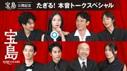 広瀬すずが思わぬ告白に赤面？ 妻夫木聡らが語る撮影秘話や役作り ...