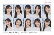 【画像12枚】「ミスセブンティーン2026」ファイナリスト10人発表　過去に北川景子、木村カエラ、広瀬すず、滝沢カレン、中条あやみらを輩出 : 気になる芸能まとめ