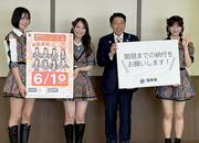 自動車税は納期内に、HKT48がPR