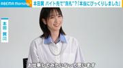 本田翼、“驚きのバイト経験”を語る「指を挟まれた」「生きて ...