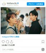 本田翼＆高橋文哉、『君の花になる』待望の2ショットに絶賛の声 ...