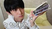 俳優・本郷奏多のクセ強シール帳が話題に「自分にまつわるシール ...